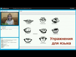 porn вебинар продвинутые техники орального секса день 1 hd