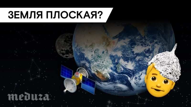 porn как в 21 веке можно верить что земля плоская hd