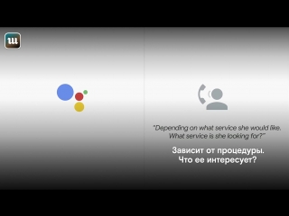porn голосовой помощник google научился звонить в парикмахерские hd