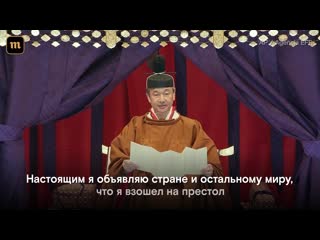 porn церемония вступления на престол императора японии hd