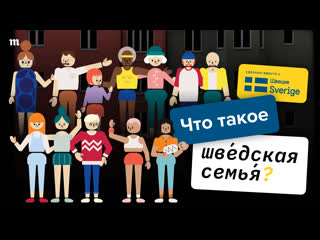porn какая она настоящая шведская семья hd