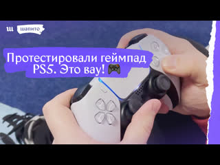 porn протестировали геймпад ps5 это маленькая революция hd