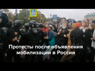 porn протесты после объявления мобилизации в россии hd