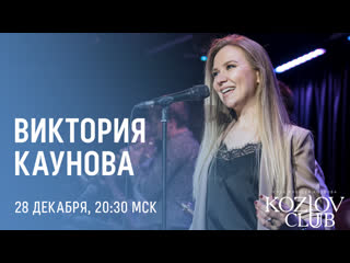 porn виктория каунова и секстет ильи морозова hd