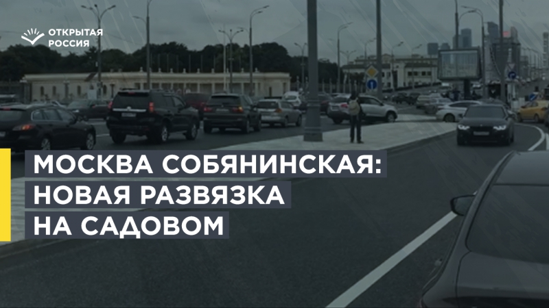porn развязка на садовом кольце после ремонта hd