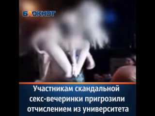 porn секс вечеринка с пошлыми конкурсами которую устроили вчерашние школьники а ныне студенты тюменского государственного hd