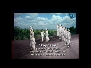 porn ансамбль квітень хоровод 2007 год hd