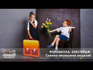 porn фотошкола бэкстейдж занятие по работе с несколькими моделями hd