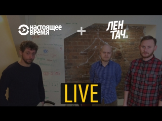 porn настоящее время и лентач прямая трансляция hd