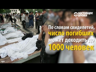 porn годовщина трагедии в андижане hd