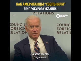 porn вице президент сша о влиянии на увольнение генпрокурора украины hd