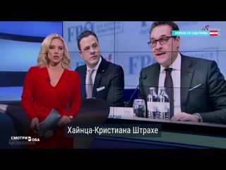 porn вице канцлер австрии племянница русского олигарха ибица hd