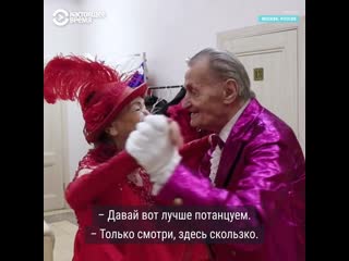porn самая пожилая танцующая пара hd