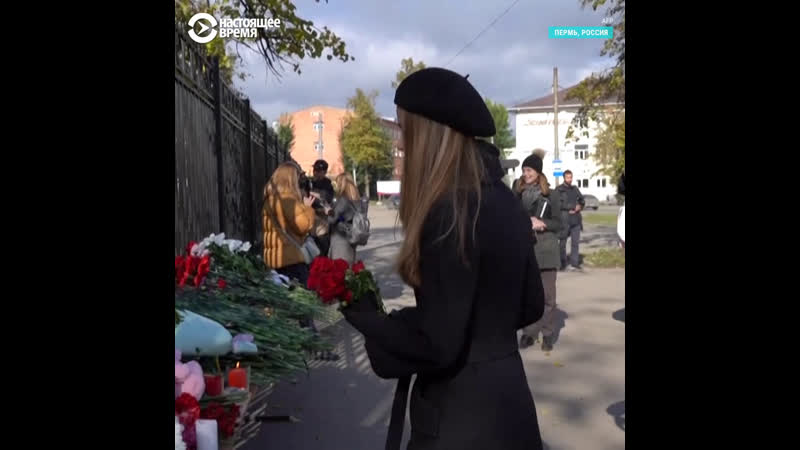 porn в перми почтили память убитых накануне в университете hd