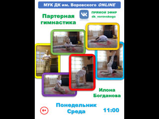 porn партерная гимнастика с илоной богдановой hd