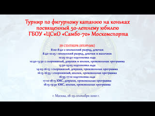 porn турнир по фигурному катанию посвящённый 50 летнему юбилею самбо 70 г москва hd