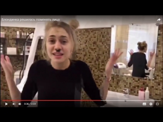 porn блондинка решилась поменять лицо hd
