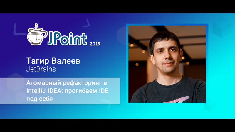 porn тагир валеев атомарный рефакторинг в intellij idea прогибаем ide под себя hd