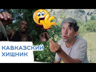 porn вырезанная сцена из фильма хищник hd