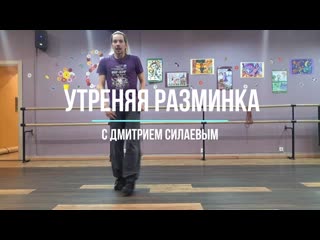 porn вторник утренняя танцевальная разминка hd