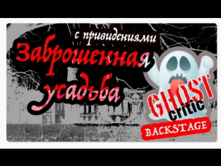 porn заброшенное поместье покровское стрешнево hd