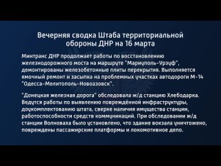 porn вечерняя сводка штаба территориальной обороны днр на 16 марта 2022 года hd
