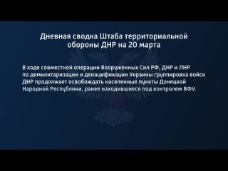 porn дневная сводка штаба территориальной обороны днр на 20 марта 2022 года hd