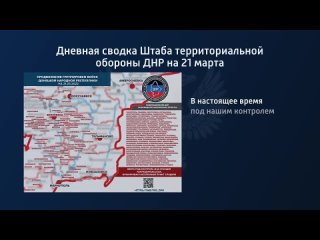 porn дневная сводка штаба территориальной обороны днр на 21 марта 2022 года hd