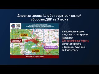 porn дневная сводка штаба территориальной обороны днр на 3 июня 2022 года в настоящее время под нашим контролем находятся hd