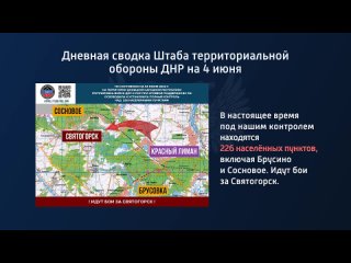 porn дневная сводка штаба территориальной обороны днр на 4 июня 2022 года в настоящее время под нашим контролем находятся hd
