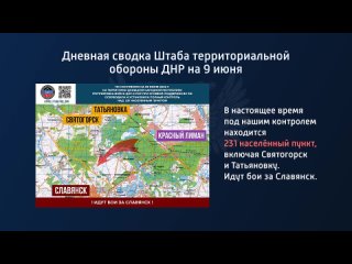 porn дневная сводка штаба территориальной обороны днр на 9 июня 2022 года в настоящее время под нашим контролем находится hd