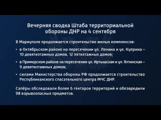 porn вечерняя сводка штаба территориальной обороны днр на 4 сентября 2022 года t medonbassinfograd hd