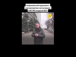 porn американский журналист патрик ланкастер взял интервью у украинских бойцов которые перешли на светлую сторону на hd