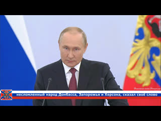 porn владимир путин несломленный народ донбасса запорожья и херсона сказал своё слово hd