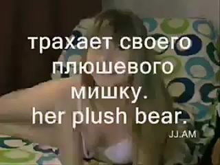 porn молоденькая школьница занимается сексом с плюшевым мишкой одноклассница страпон без лифчика без трусиков голые сиси hd
