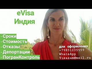 porn туристическая электронная виза в индию на гоа в 2024 году как получить и оформить электронную визу hd