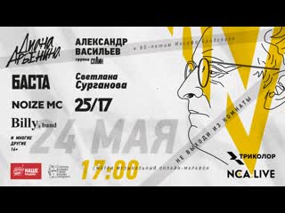 porn не выходи из комнаты музыкальный онлайн марафон посвященный 80 летию иосифа бродского hd