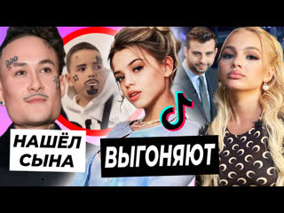 porn юлю выгоняют из тиктока валя снялась в вечернем урганте внебрачный сын моргенштерна hd