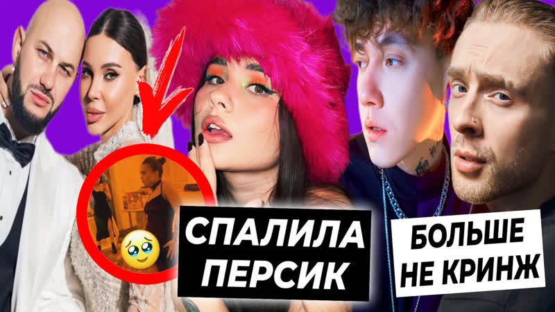 porn голышева спалила персик крид больше не кринж шоу бизнеса джиган и оксана снимают реалити hd