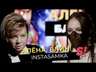 porn инстасамка instasamka слитое порно разрыв с бойфрендом подстава марьяны ро миллионные гонорары в шоу алёна блин hd