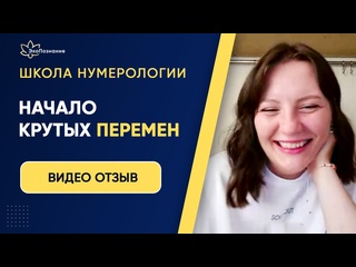 porn курс нумерологии у златы подробный разбор всех сфер жизни отзыв евгении hd