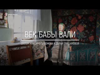 porn анонс фильма век бабы вали единственная жительница деревни под томском сибирь реалии hd