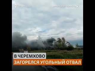 porn жители рассказали о взрыве угольного отвала в иркутской области сибирь реалии hd
