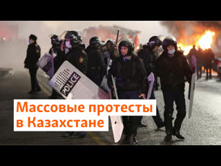 porn массовые протесты в казахстане драки с полицией захват зданий угрозы жестких действий от токаева hd