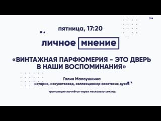 porn винтажная парфюмерия это дверь в наши воспоминания hd