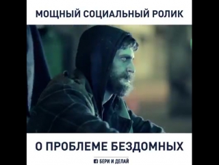 porn мощнй социальный ролик о проблеме бездомных hd