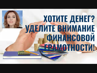 porn хотите денег уделите внимание финансам наталия закхайм hd