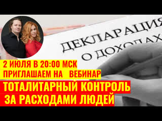 porn ваши расходы превышают доходы тоталитарный контроль за расходами людей hd