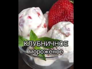 porn домашнее клубничное мороженое hd