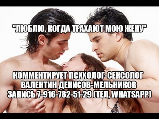 porn сексология меня возбуждает что трахают жену жена сексвайф sexwife муж хочет чтобы я спала с другими советы психолога hd